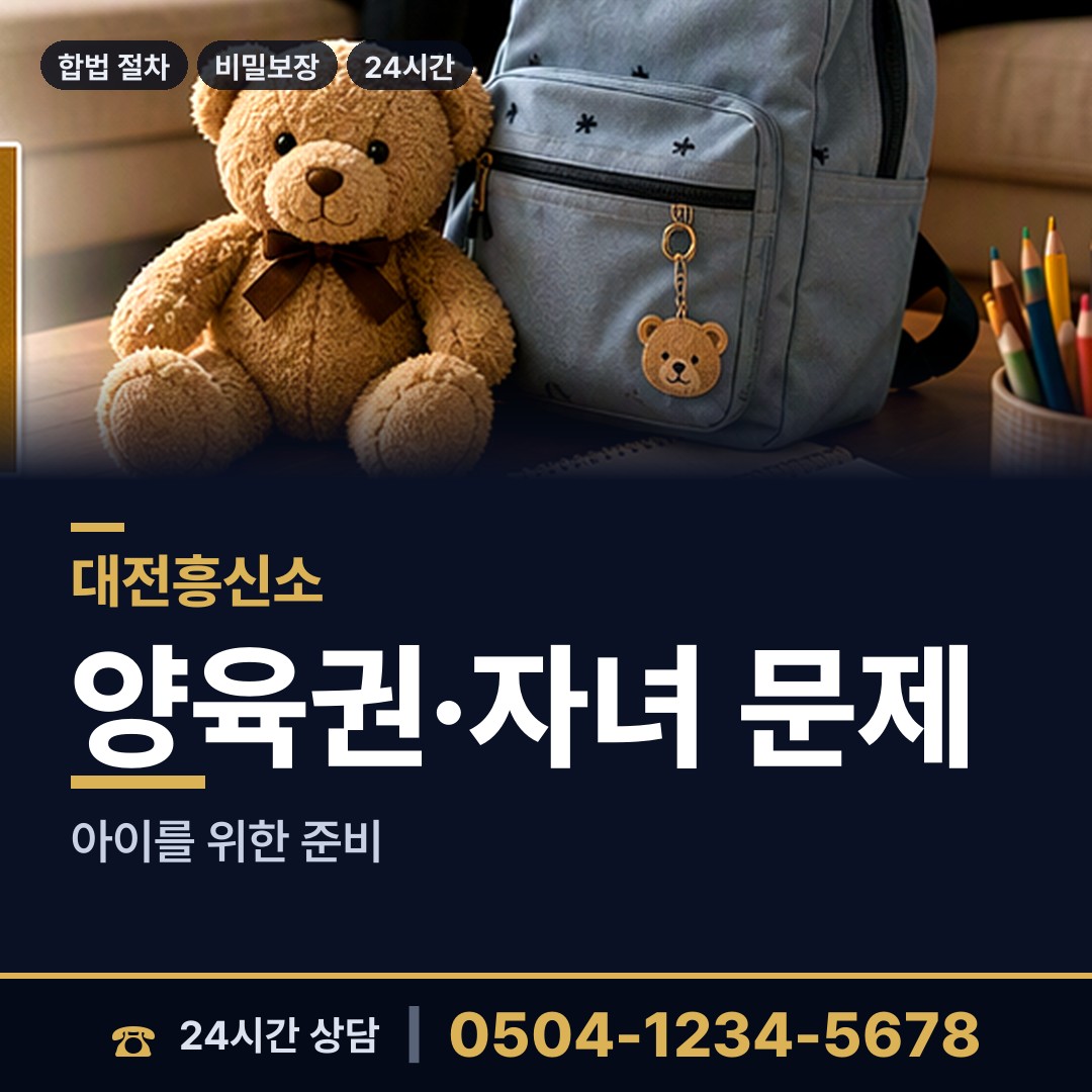 대전 신성동 배우자외도탐정 상담 안내
